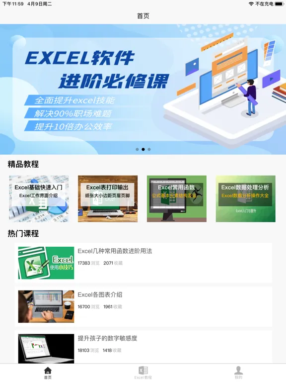 Capturas de pantalla de Excel学习宝典 iPad 