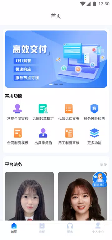 法伴云 Screenshots1