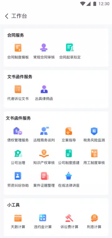 法伴云 Screenshots2