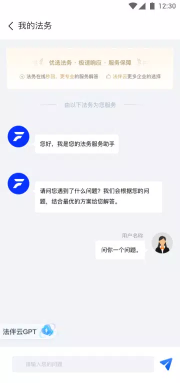 法伴云 Screenshots3