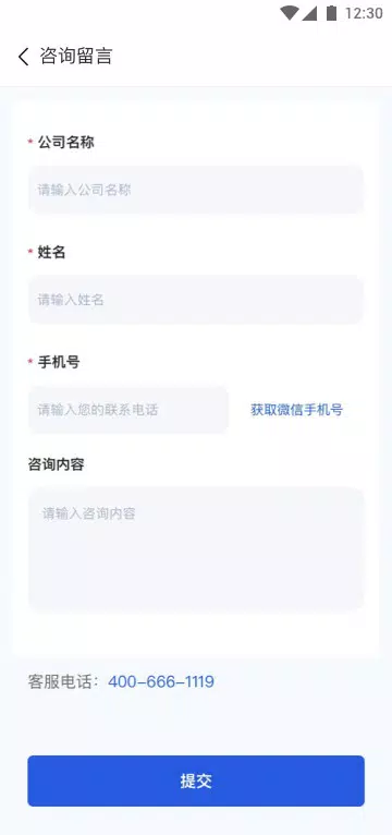 法伴云 Screenshots4