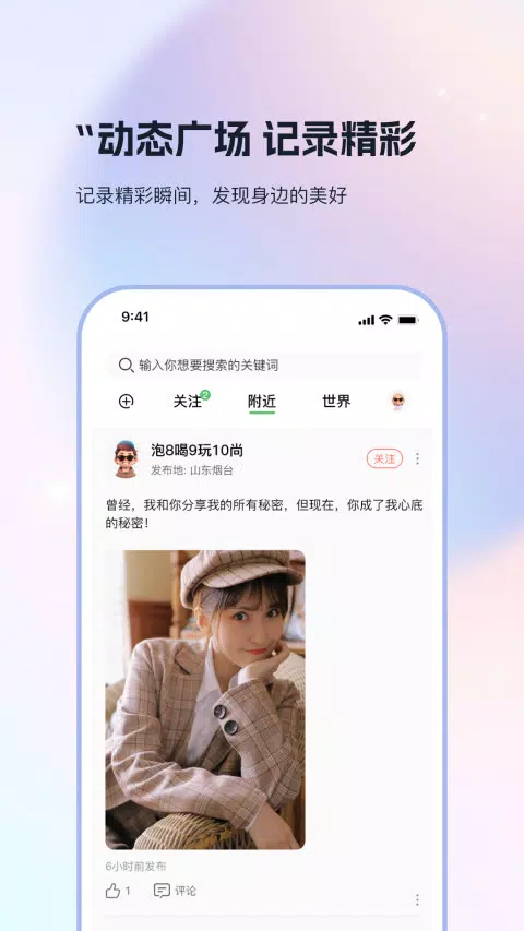 搭子社交ภาพหน้าจอของแอป2