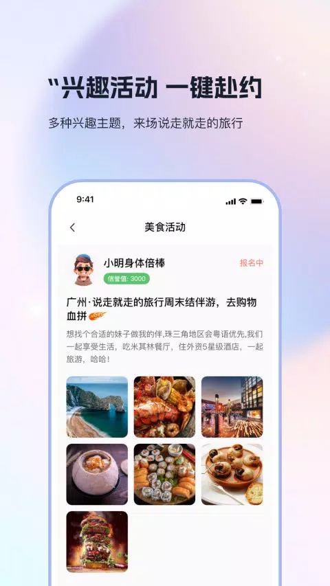 搭子社交ภาพหน้าจอของแอป3