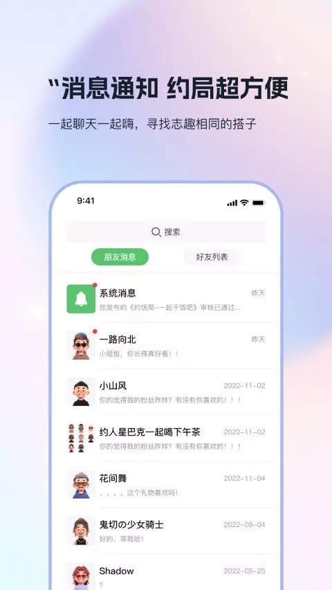 搭子社交ภาพหน้าจอของแอป4