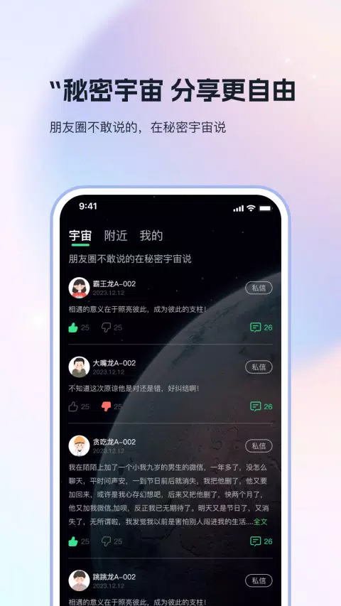 搭子社交ภาพหน้าจอของแอป5