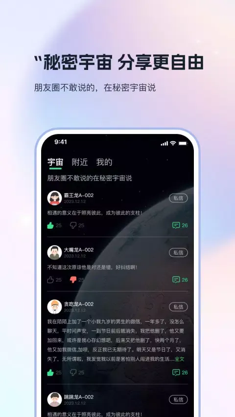 Screenshot di 搭子社交