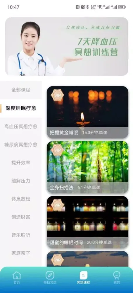 Screenshot di 初心冥想