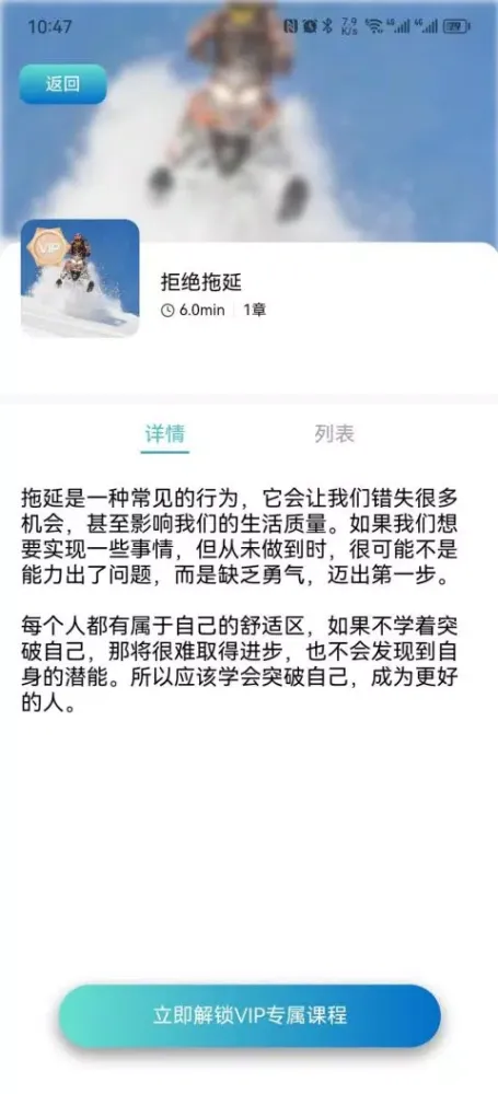 Screenshot di 初心冥想