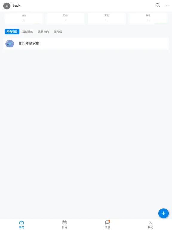 毫弥 iPad  Screenshots