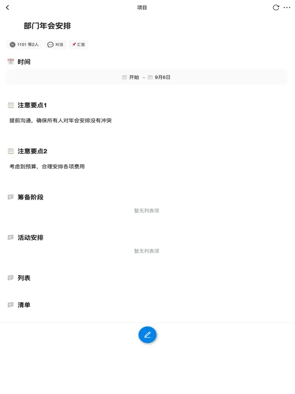 毫弥 iPad  Screenshots