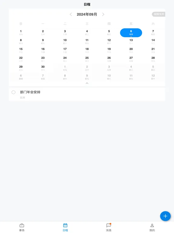 毫弥 iPad  Screenshots