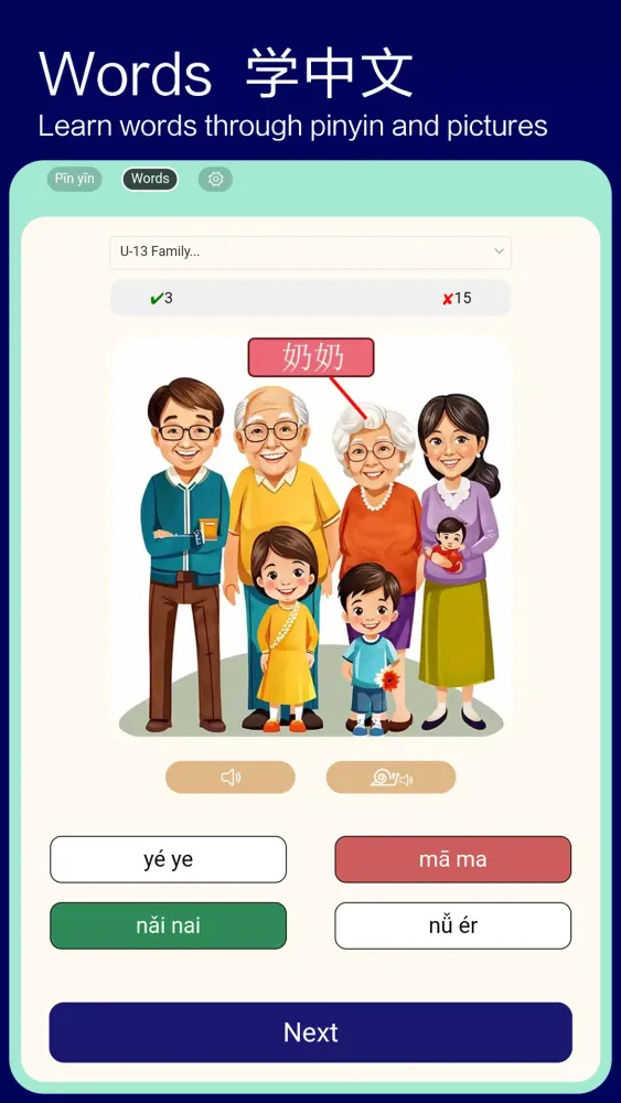 Chinese Pinyin LearningMachine Ekran Görüntüleri