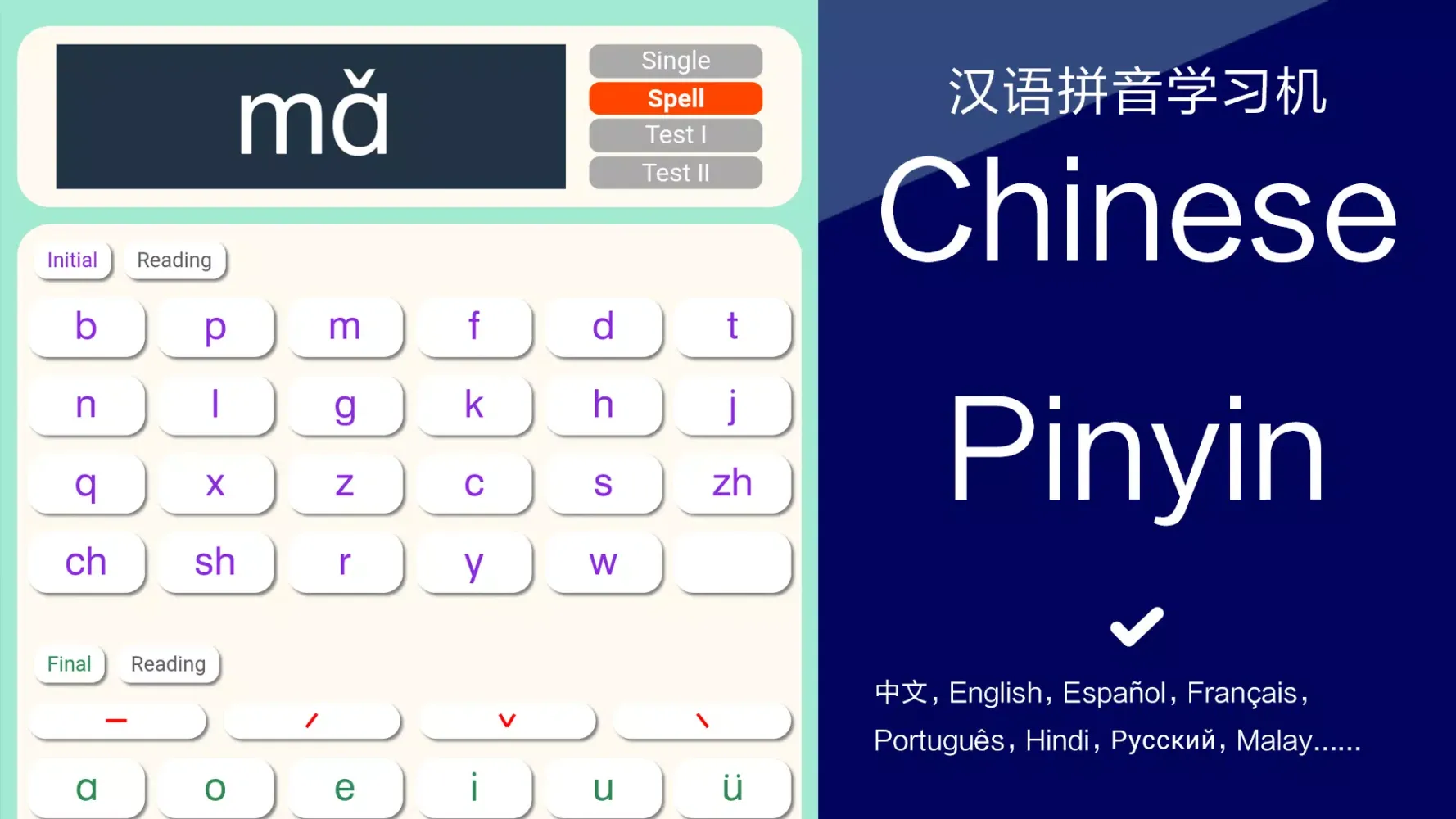 Chinese Pinyin LearningMachine Ekran Görüntüleri