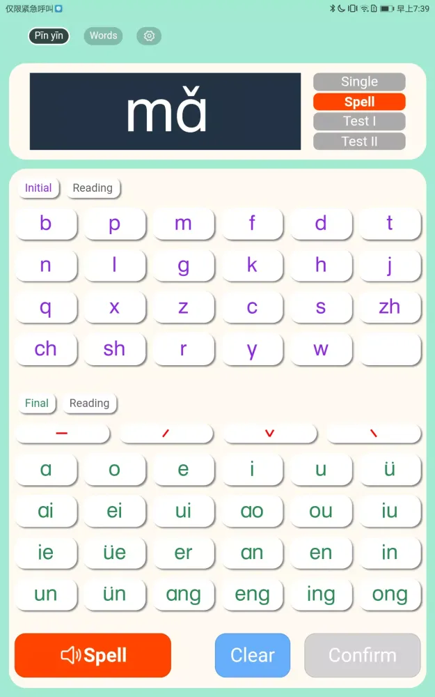 Chinese Pinyin LearningMachine Ekran Görüntüleri