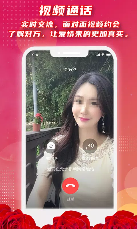 红娘 Screenshots