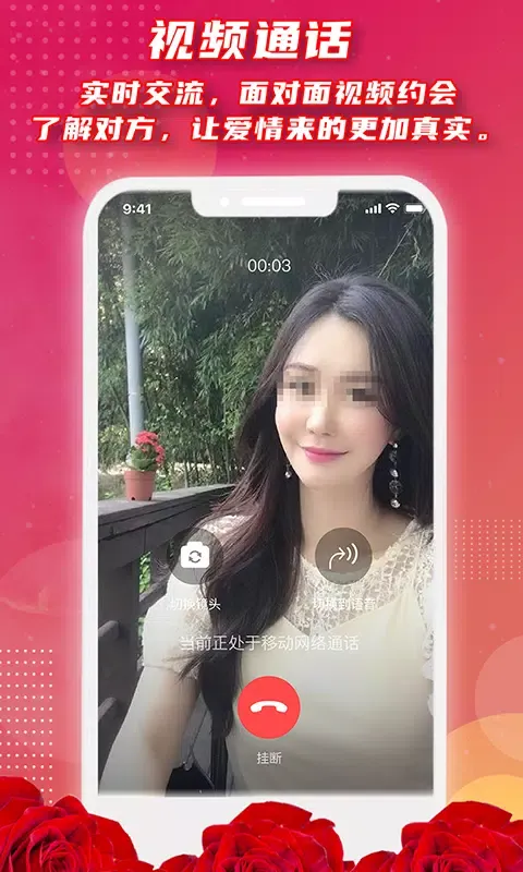 红娘 Screenshots