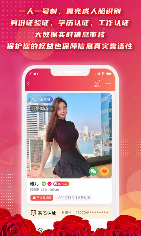 红娘 Screenshots