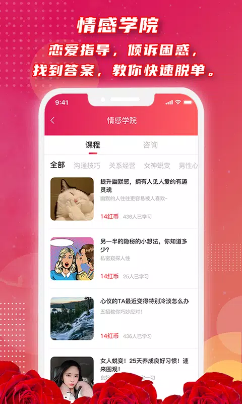 红娘 Screenshots