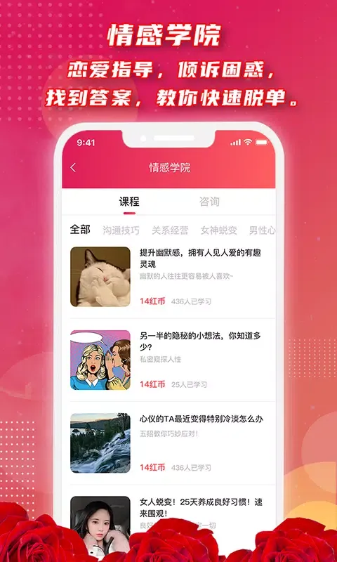 红娘 Screenshots