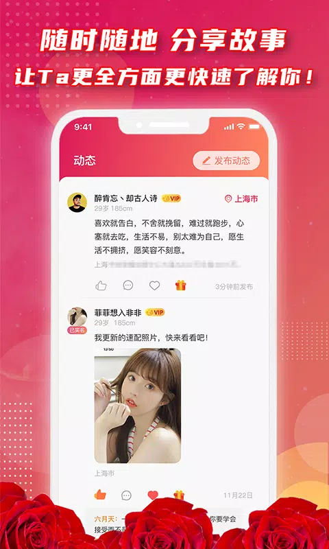 红娘 Screenshots