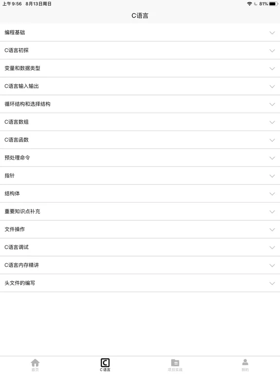 تصاویر C语言零基础宝典 iPad 