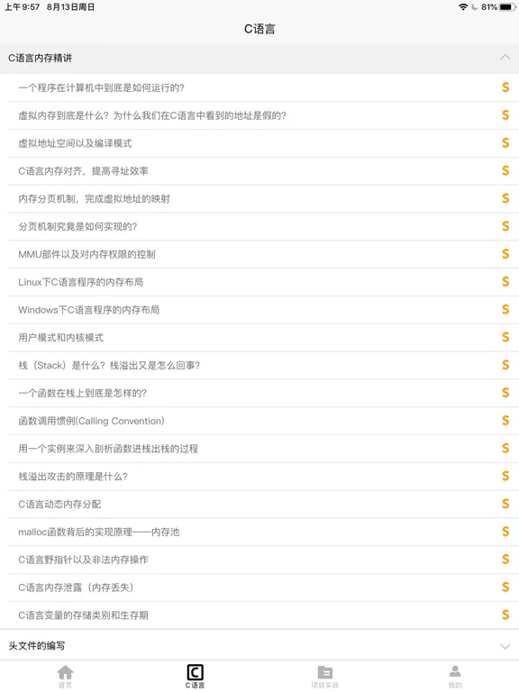 تصاویر C语言零基础宝典 iPad 