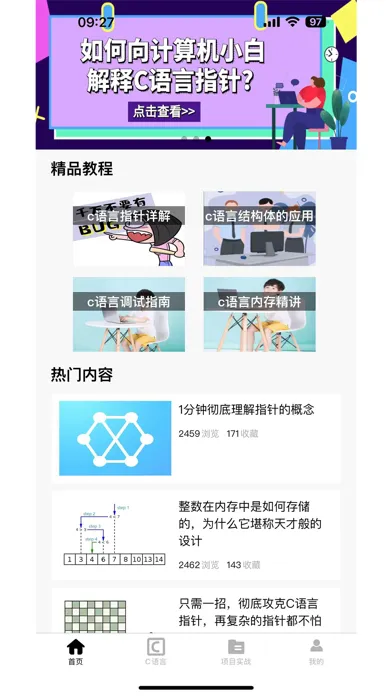 تصاویر C语言零基础宝典