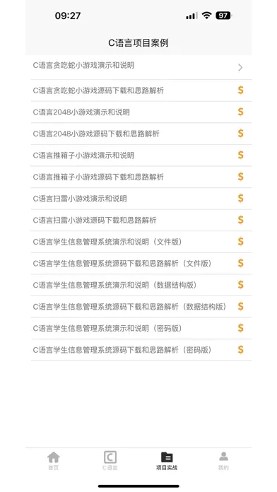 تصاویر C语言零基础宝典