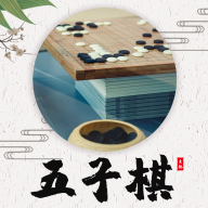 五子棋教程Symbol