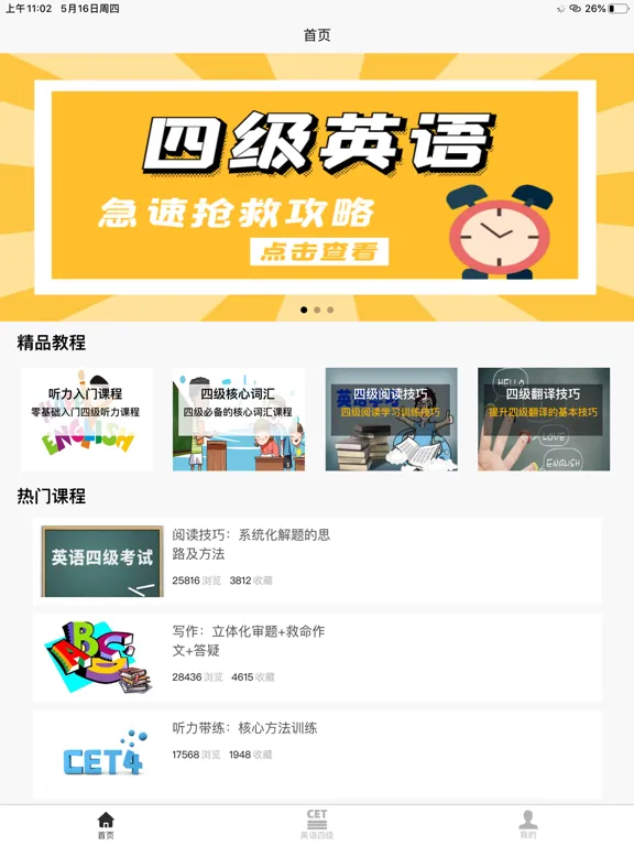 Tangkapan layar 英语四级宝典-词汇记忆与语法突破 iPad 
