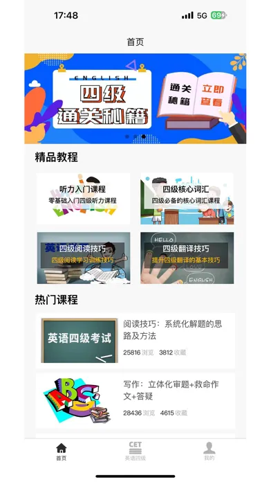 Tangkapan layar 英语四级宝典-词汇记忆与语法突破