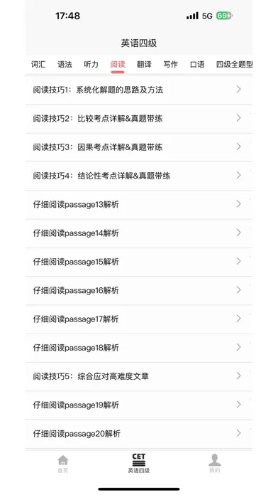 Tangkapan layar 英语四级宝典-词汇记忆与语法突破