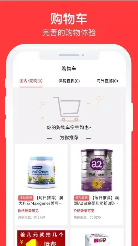 候鸟供应链应用截图