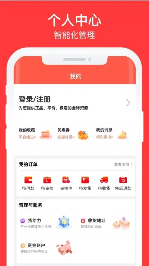 候鸟供应链应用截图