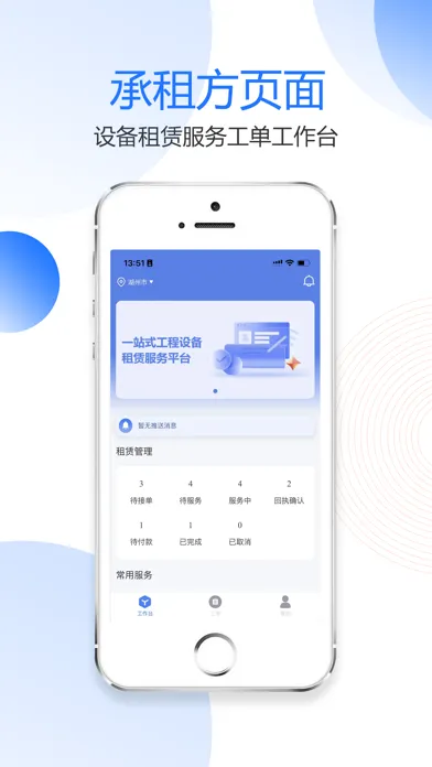 金刚钻服务版 Screenshots