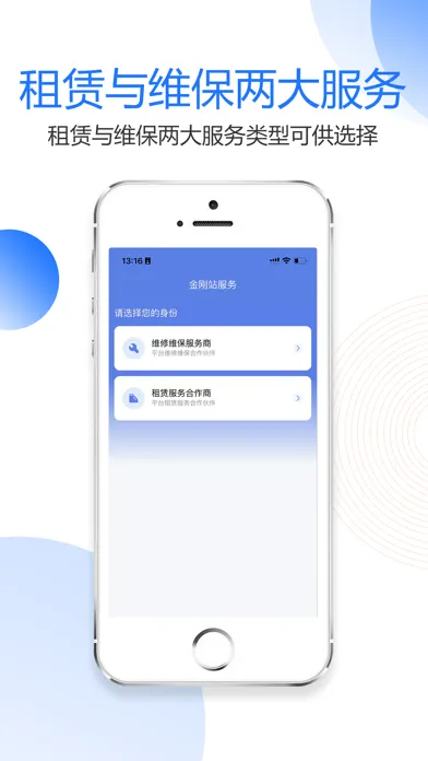 金刚钻服务版 Screenshots