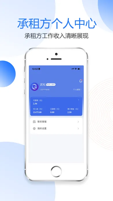 金刚钻服务版 Screenshots