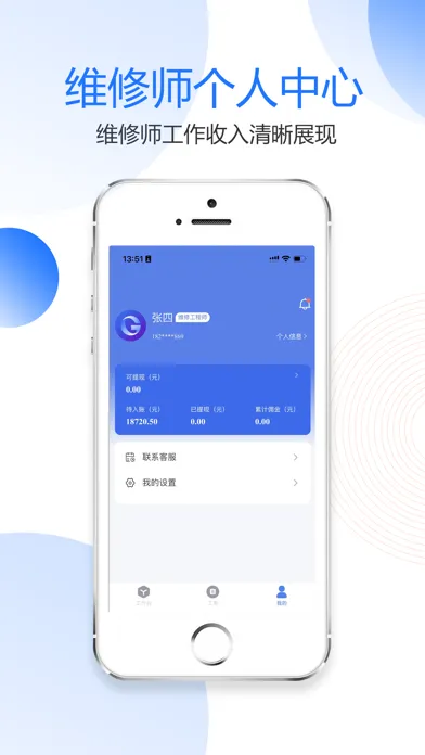 金刚钻服务版 Screenshots