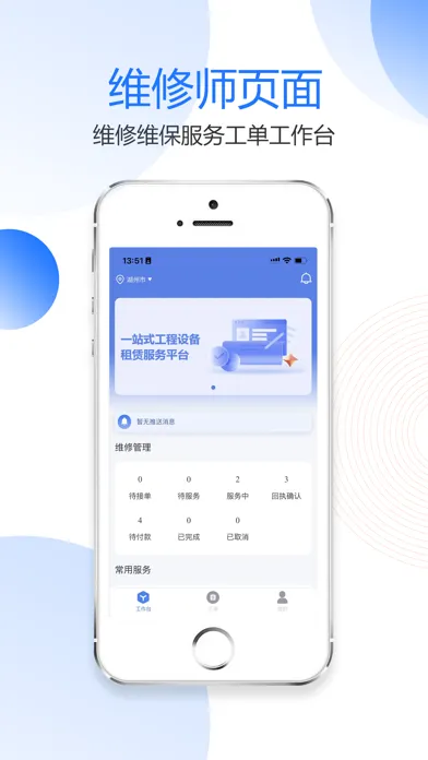 金刚钻服务版 Screenshots