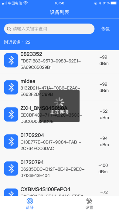 Tangkapan layar ZXH-BMS