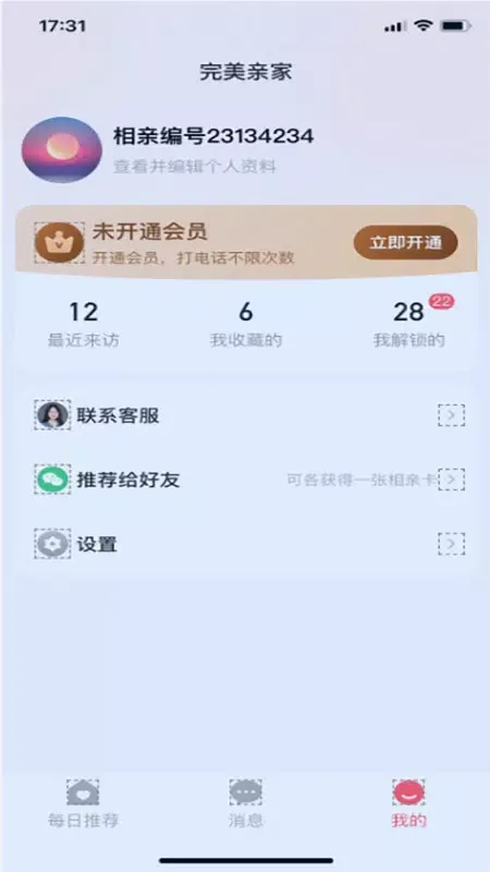 Capturas de pantalla de 完美亲家