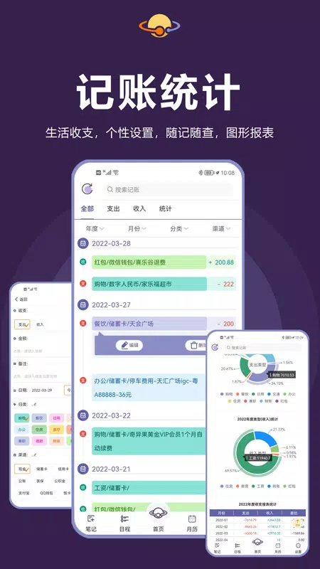 土星计划App-Screenshots3