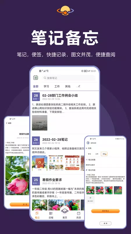 土星计划App-Screenshots4