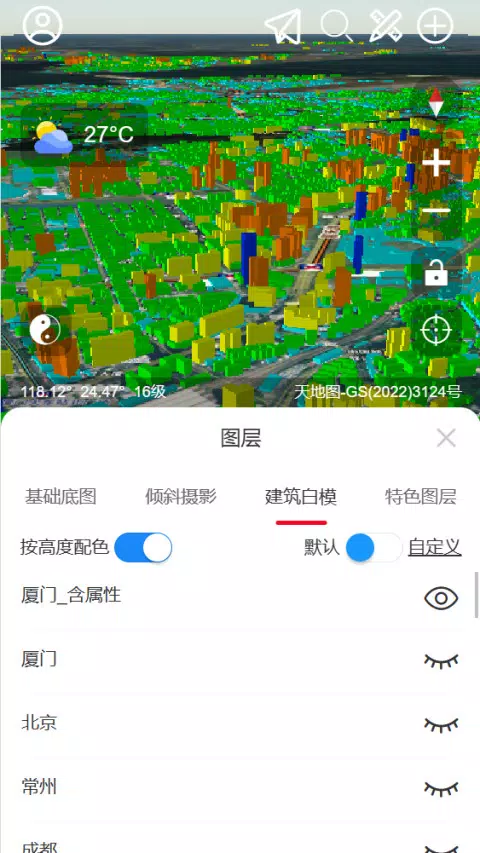 精图地球的應用截圖3