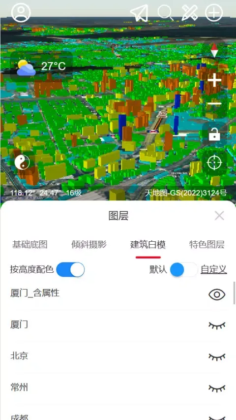 精图地球 Ekran Görüntüleri