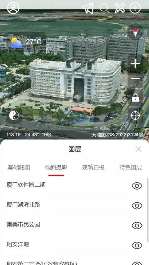 精图地球的應用截圖4