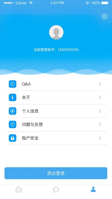 华安居-房东端 Screenshots