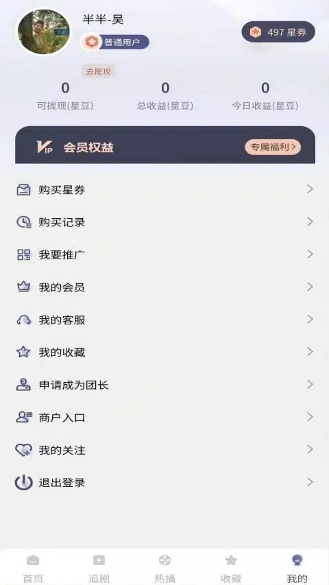 蚂蚁看看 Screenshots2