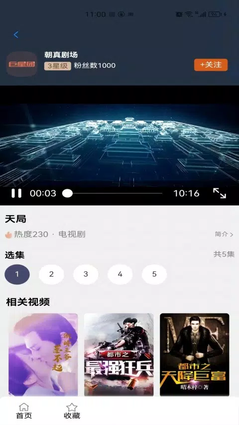 蚂蚁看看 Screenshots4