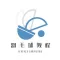 羽毛球学习宝典